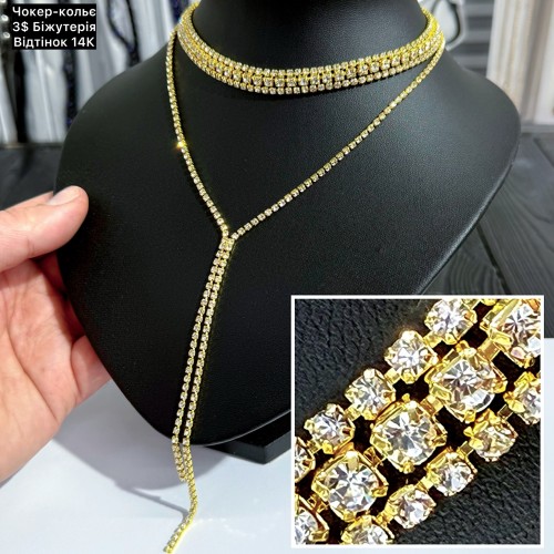 Підвіска 0094 (Чокер-кольє) БІЖУТЕРІЯ (Відтінок лимонний)